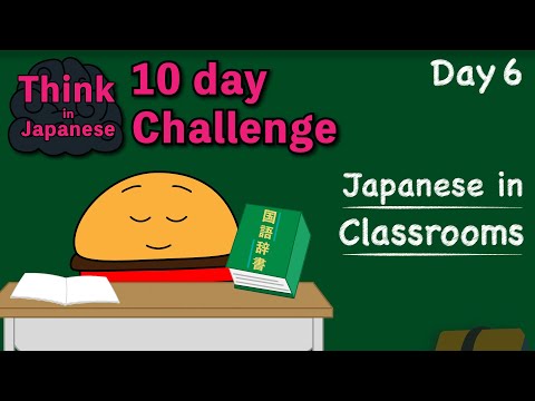 Think in Japanese [Day 6] Classrooms 📝 ~10 day challenge ~ of Japanese lesson 🗾