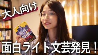 間取り図から予測する不動産ミステリー『物件探偵』がめちゃ面白かったので紹介します!