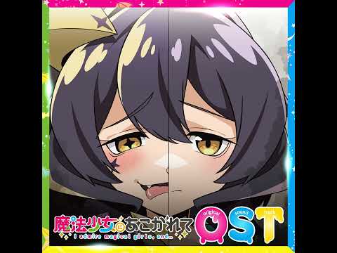 Mahou Shoujo ni Akogarete L・O・V・E・Ly Loco♡ Yuuka Aisaka
