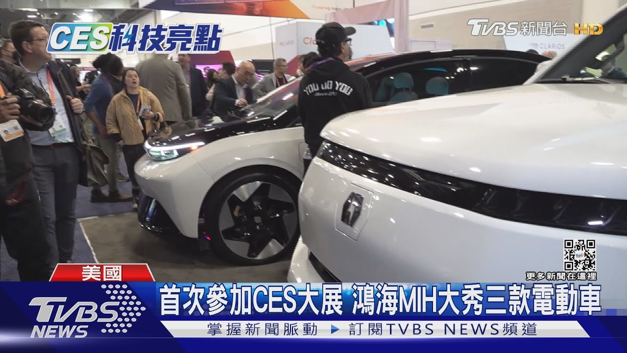 鴻海「電動車聯盟」啟動! 美俄亥俄設創新基地