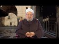 اللهم إننا ضعفاء فقوِّنا، حيارى فاهدنا، فقراء فأغننا، مستذَلُّون فأعِزَّنا (10) - دعاء الإمام القرضاوي