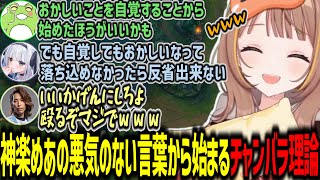 神楽めあの悪意がない言動からチームからツッコミが止まらなくなる千燈ゆうひチーム【千燈ゆうひ/釈迦/zerost/kamito/神楽めあ/ゆきお/Thek4sen/切り抜き】