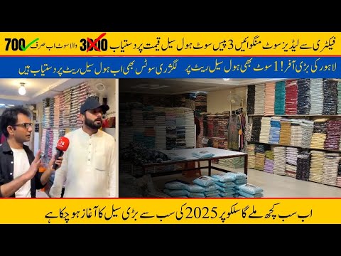 Welcome to the Official Silko Outlet Tour!