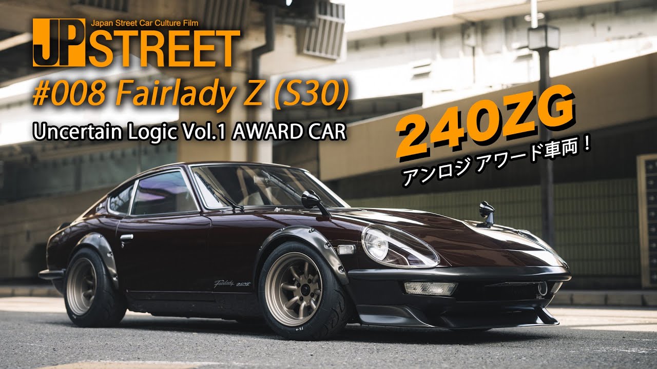 Fairlady Z 240ZG (S30) #008 Japanese Traditional Crafts Fairlady Z JP STREET アンロジVol.1アワード車両 フェアレディZ