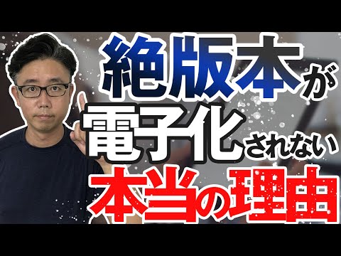 経営法学科 出版社も著者も、コンテンツを二次利用しづらい状況になっちゃってます。その理由を説明します。