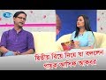 What singer Asif Akbar said about his second marriage Ebong Purnima | Asif Akbar Rtv Entertainment