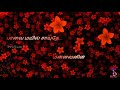 Sempoove Poove Poove Un Megam Nan Whatsapp Status Song Siraichalai Movie Ilayaraja