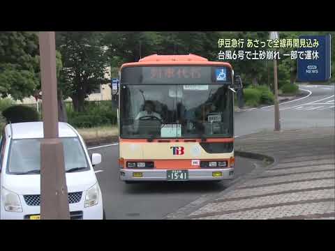 YouTube Video 伊豆急行7日にも運転再開の見込み　台風6号で線路脇の斜面が崩れ一部区間で通行止め　静岡県