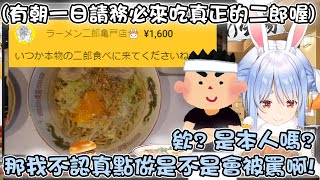 Re: [閒聊] 二郎系拉麵為什麼會盛行日本？