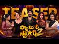 Family Stars Season 2 TEASER Sudheer Ashu Reddy Sravanthi Starting Soon Only On ETV
