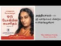 ஒரு யோகியின் சுயசரிதம் Autobiography Of A Yogi Audio Book Ta