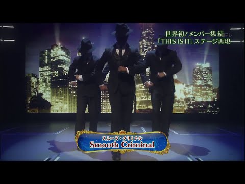 Michael Jackson Tribute - Smooth Criminal - by Travis Payne (2010)