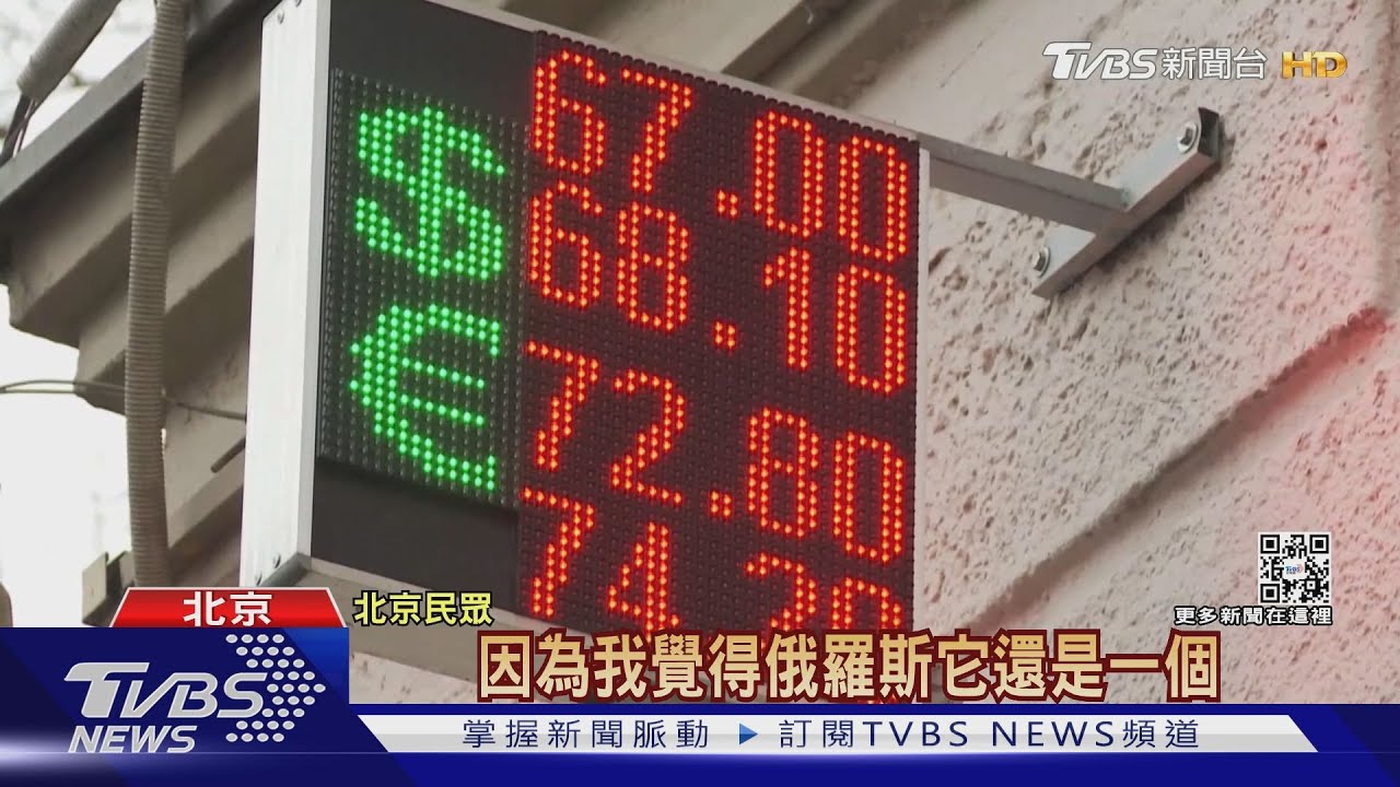 俄銀行拓高利率人民幣存款 陸微博熱議