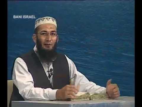 Sout ul Quran - 069 Bani Israel 49 to 84