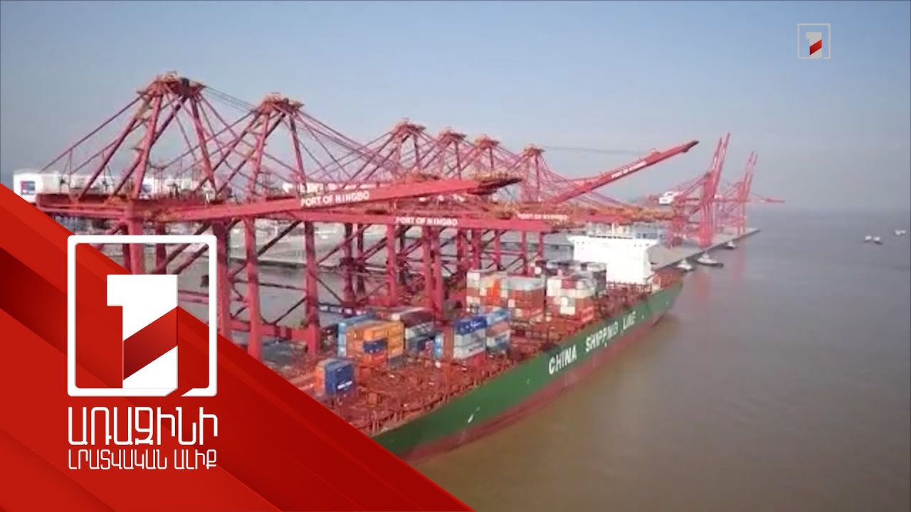 Համաշխարհային առևտրի ծավալը 2024-ին հասել է 33 տրլն դոլարի