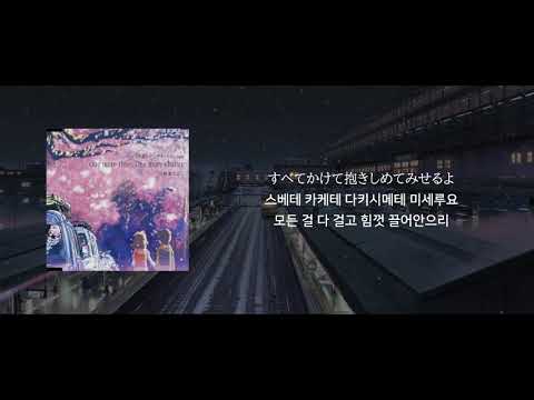 야마자키 마사요시 "One More Time, One More Chace" | 한국어 가사 [FLAC/16bit]