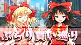 ゆっくり茶番劇「ひねくれ者が美少女に⁉」第二十七話