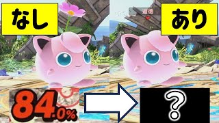 ねむるの後にレバガチャするとダメージが軽減されるって本当？【スマブラSP】 #スマ知識  #きほんはまる