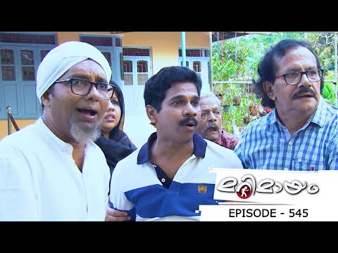 Episode 545 | Marimayam |  Is this how a neighbour should be..?.