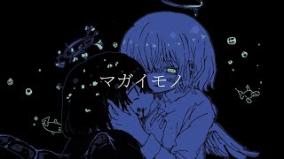 マガイモノ/初音ミク