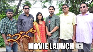 EGO Movie Launch