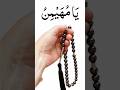 Allah KY Naam Ka Powerful Wazifa Allah Ytshorts