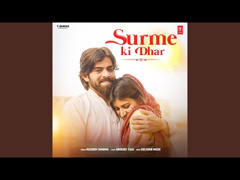Surme Ki Dhar (Full Audio) — watch video