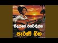 සිංහල ගීත/අලුත් තාලෙට /new cocollection /supiri song