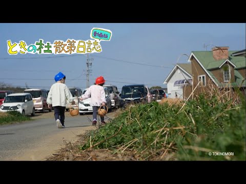 「2021年 春の足音-其の2-土筆」編 No.037  |   ときの杜 愛知県幸田町 ケアホーム穂の香・あや音