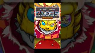 【モンスト】マルチガチャ【途中切断された結果】