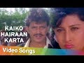Kaiko Hairaan Karta HD Nirbhay 1996 Mithun Chakraborty Sangeeta Bijlani Hindi Song