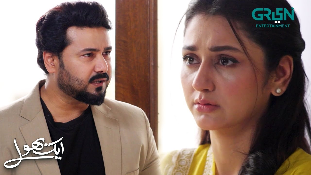 Tumne Kashaan ko Meri Mukhbari Ke Liye Hire Kya Hua Hai | Aik Bhool | Ali Abbas - Dania Enwer