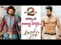 Aravindha Sametha Breaks BAAHUBALI RECORDS Jr NTR Pooja Hegde Trivikram Thaman