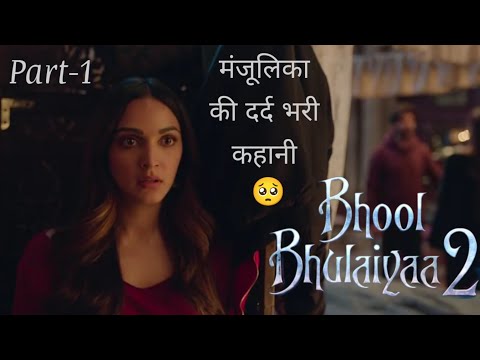 Bhool Bhulaiyaa 2 explanation [PART 1] | 2022 funny horror movie Explanation in Hindi • Kartik Aryan