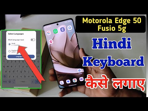 motorola edge 50 fusion 5g me keyboard hindi me kaise kare/moto edge 50 fusion me hindi typing
