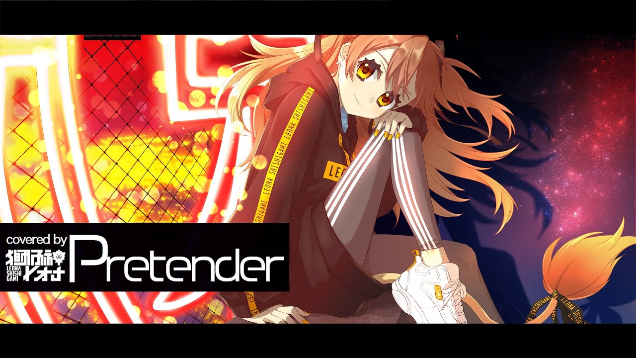 【歌ってみた】Pretender - Official髭男dism/Covered by 獅子神レオナ