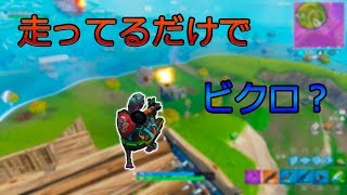 【フォートナイト実況】ランニングゲーになっちゃった？ｗ