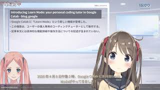 ちるるのAIニュース解説β #ai #aivtuber #ニュース解説