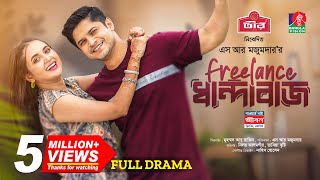 Download lagu Freelance Dhandabaz- ধান্দাবাজ | Niloy Alamgir | Tania Brishty | SR Mozumder | Bangla New Natok 2023 mp3