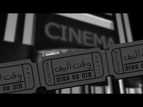 Almo7nak - Beefوقت الـ Ft. ARTii (official lyric video￼)