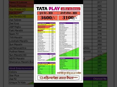 Tata Play: Recharge, List, Pack, Price, Dth Offer, #tatasky #Newconnection #shaiyara