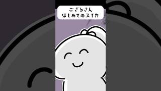 か、柿です… #手描き #切り抜き漫画 #風真いろは #スイカゲーム