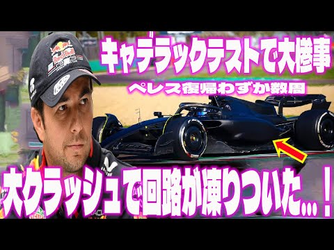 f1速報 金曜フリー走行 / FP1】FORMULA1 WorldChampionship Japan SUZUKA