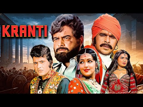 Kranti (1981) Full Movie 4K | Dilip Kumar, Manoj Kumar, Hema Malini | India’s Biggest Patriotic Film