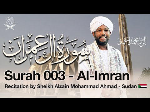 Sheikh Al Zain - 03 Al-Imran - Sudanese Recitation