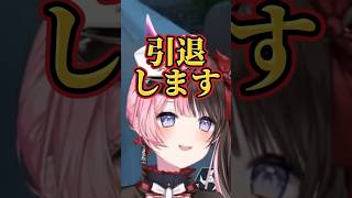 ネタツイートでめっちゃ怒られる橘ひなのｗ【橘ひなの/ぶいすぽっ！】#shorts