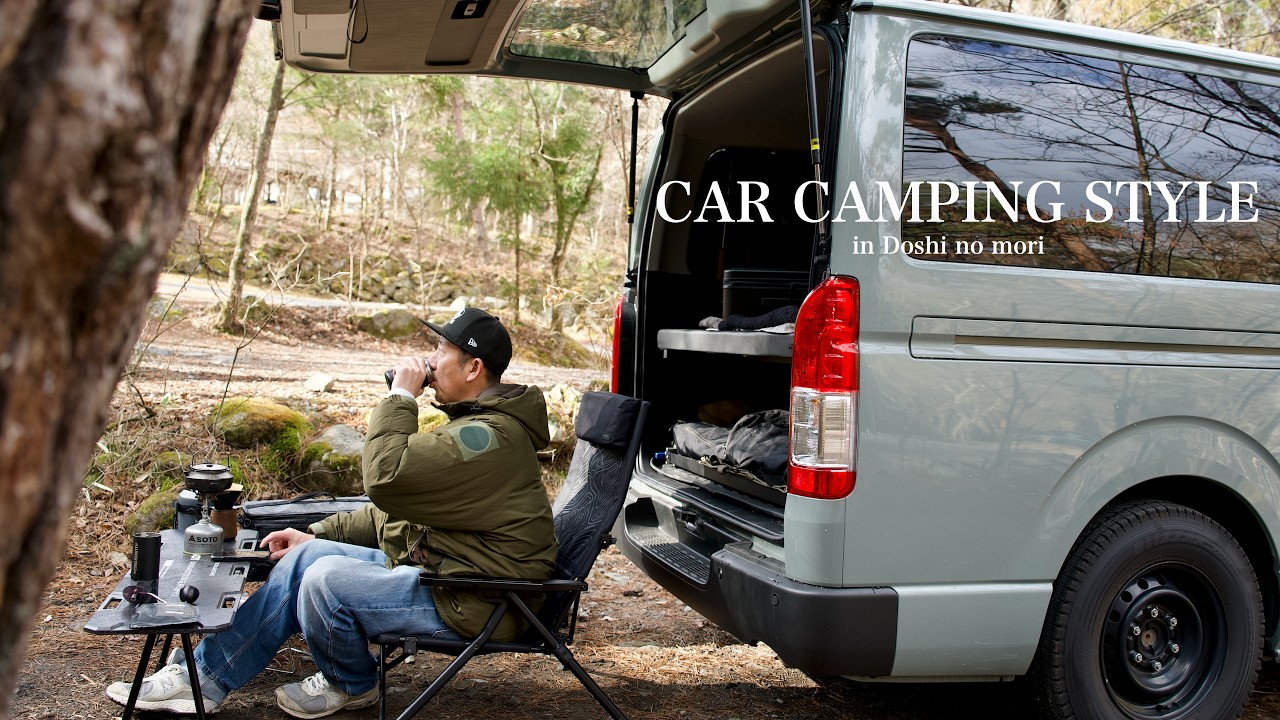 【新スタイル完成】ハイエース車中泊×ソロキャンプ｜道志の森で最高の夜