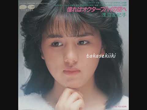 Pro Yakyuu o 10-bai Tanoshiku Miru Houhou SEE YOU AGAIN Yukiko Asanuma