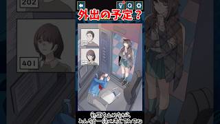 外出？帰宅？まあどっちでもいいか【3分間推理ゲーム Stage93 中編】#謎解き #推理ゲーム #ゲーム実況