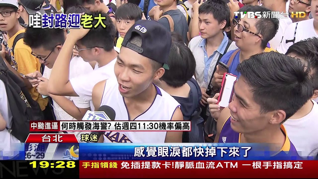 睽違六年！KOBE再訪台　與上千球迷玩自拍